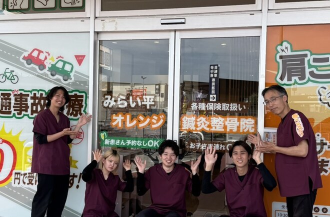 みらい平オレンジ鍼灸整骨院の外観とスタッフ